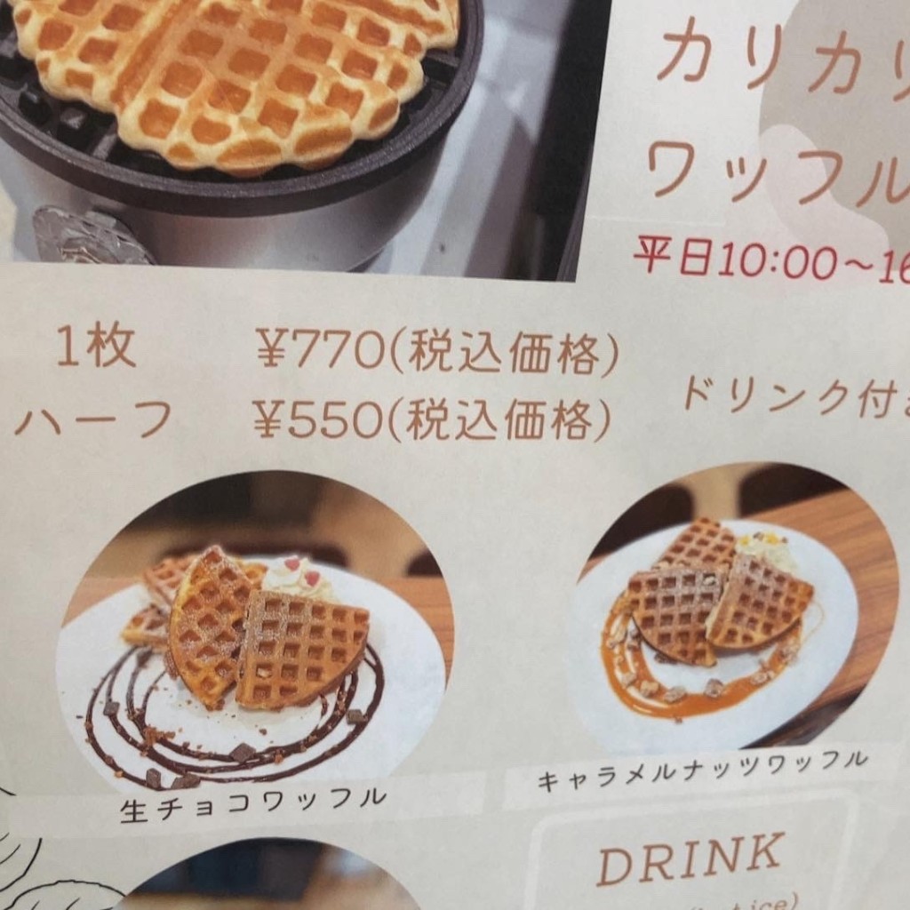 ユーザーが投稿した辻利抹茶カフェの写真 - 実際訪問したユーザーが直接撮影して投稿した駅前町ケーキシフォンドール ピオレ姫路店の写真