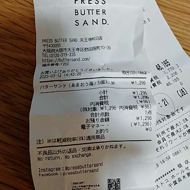 PRESS BUTTER SAND 羽田空港第二ターミナル店のundefinedに実際訪問訪問したユーザーunknownさんが新しく投稿した新着口コミの写真