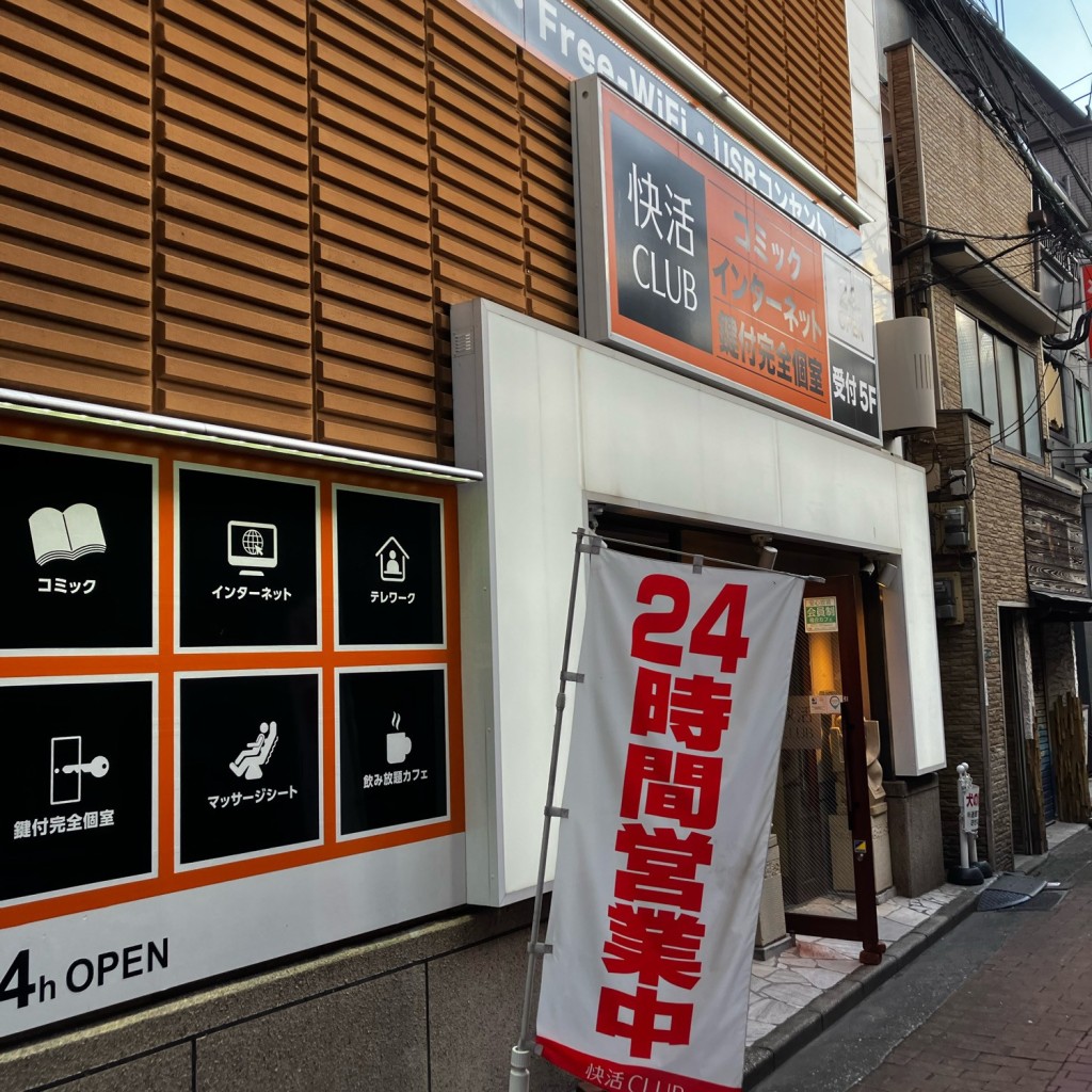 北極熊さんが投稿した鍛冶町インターネットカフェのお店快活CLUB 小倉鍛冶町店/カイカツクラブ コクラカジチョウテンの写真