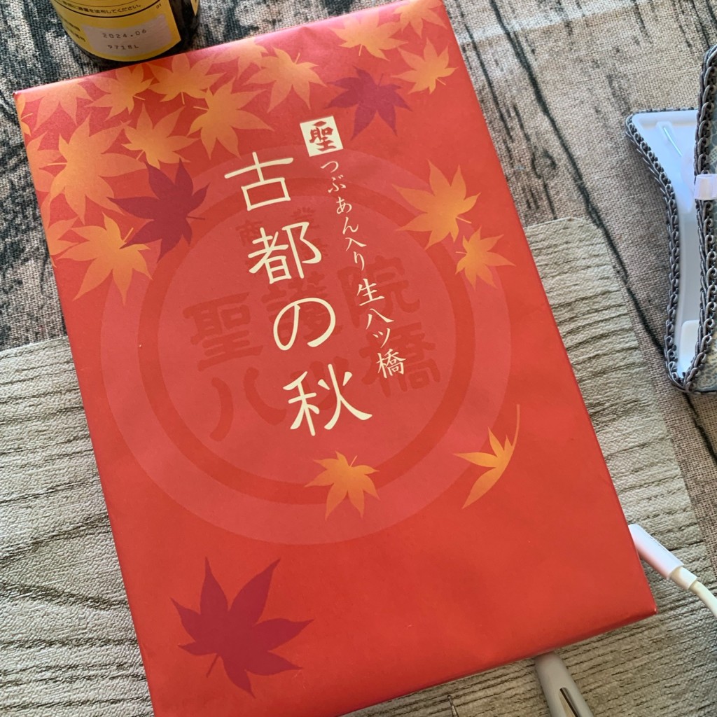 実際訪問したユーザーが直接撮影して投稿した東塩小路町和菓子聖護院八つ橋総本店 京都タワーサンド店の写真