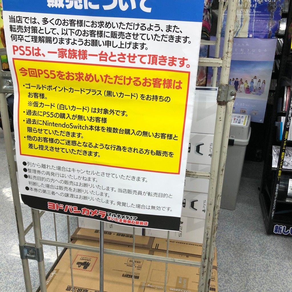 実際訪問したユーザーが直接撮影して投稿した吉敷町家電量販店ヨドバシカメラ マルチメディアさいたま新都心駅前店の写真