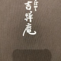 実際訪問したユーザーが直接撮影して投稿した松生町そば吉祥庵 ららぽーと門真店の写真