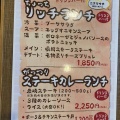 実際訪問したユーザーが直接撮影して投稿した今渡ステーキニクワウチ(うち飲みデリバリー)の写真