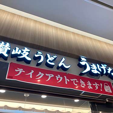 うまげな セブンパークアリオ柏店のundefinedに実際訪問訪問したユーザーunknownさんが新しく投稿した新着口コミの写真