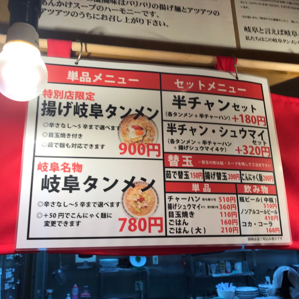 実際訪問したユーザーが直接撮影して投稿した大我麻町ラーメン専門店岐阜タンメン 名古屋北店の写真