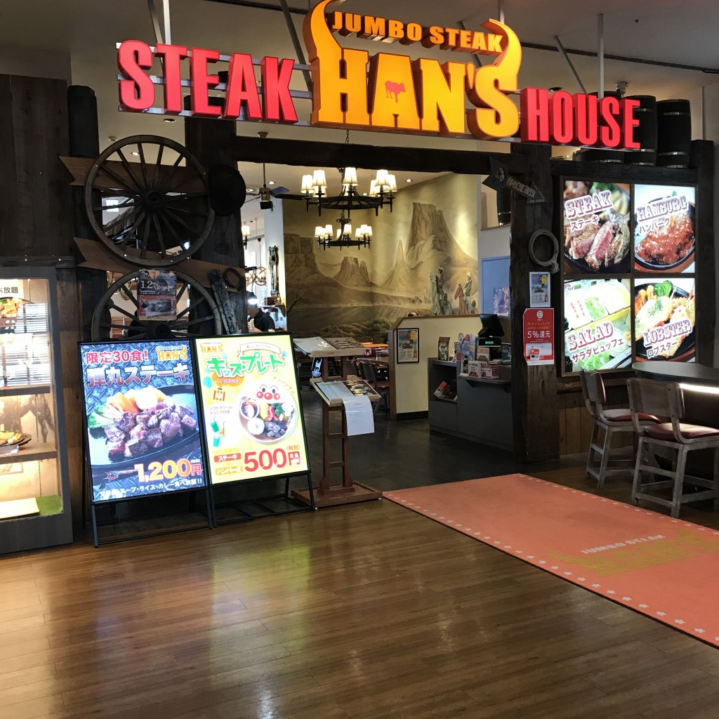 実際訪問したユーザーが直接撮影して投稿したライカムステーキJUMBO STEAK HAN’S 沖縄ライカム店の写真