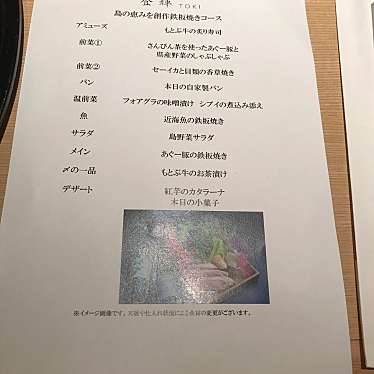 実際訪問したユーザーが直接撮影して投稿した松川懐石料理 / 割烹和食 登輝の写真