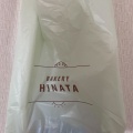 実際訪問したユーザーが直接撮影して投稿した相武台ベーカリーBAKERY HINATA 相武台店 の写真