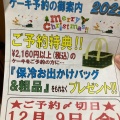 パン 和洋 - 実際訪問したユーザーが直接撮影して投稿した中川お弁当あいちや   中川店の写真のメニュー情報