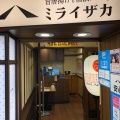 実際訪問したユーザーが直接撮影して投稿した北幸居酒屋ミライザカ JR横浜西口駅前店の写真