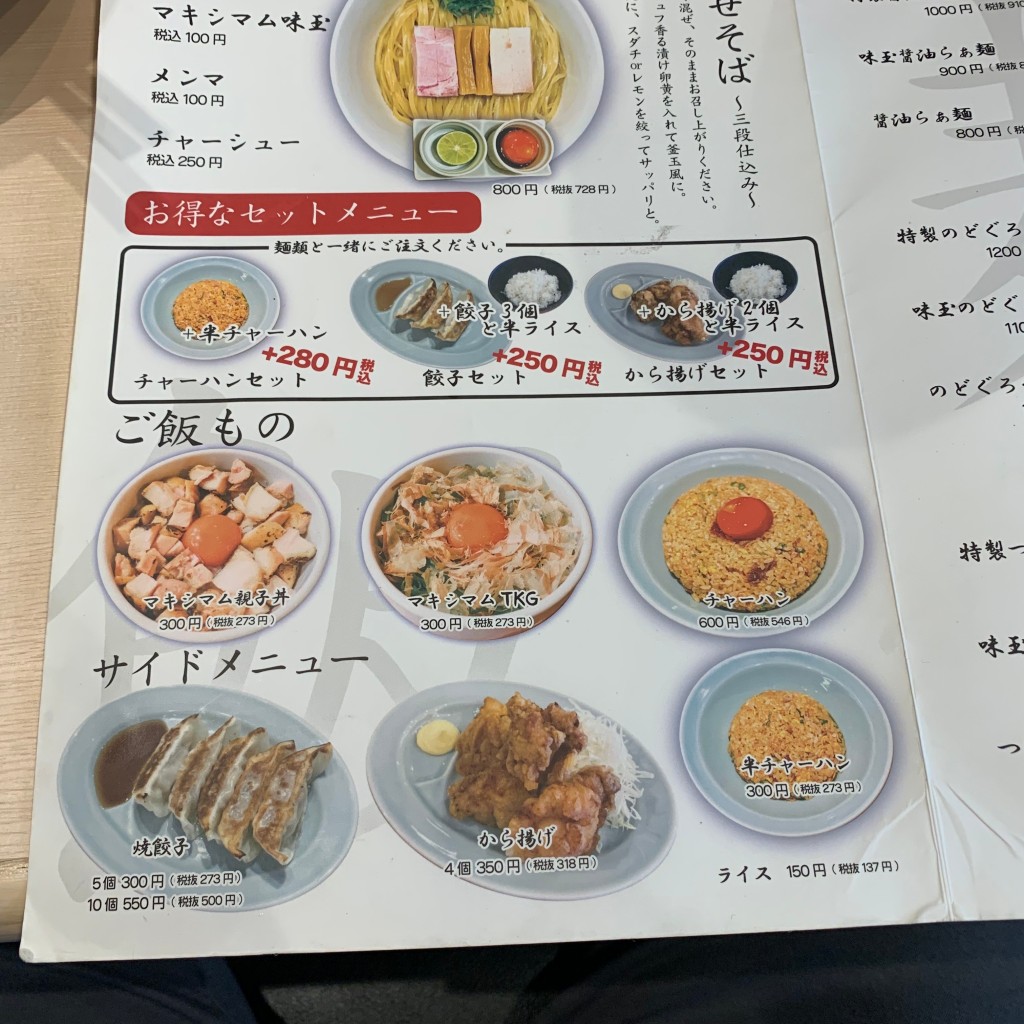 実際訪問したユーザーが直接撮影して投稿した土屋ラーメン専門店らぁ麺 はやし田 成田店の写真