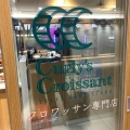 実際訪問したユーザーが直接撮影して投稿した丸の内ベーカリーCurlys Croissant TOKYO BAKE STANDの写真