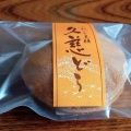 実際訪問したユーザーが直接撮影して投稿した久慈町和菓子酒井 菓子店の写真