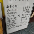 実際訪問したユーザーが直接撮影して投稿した橋爪台湾料理台湾料理 ばんの写真