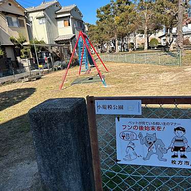 小規模公園90のundefinedに実際訪問訪問したユーザーunknownさんが新しく投稿した新着口コミの写真