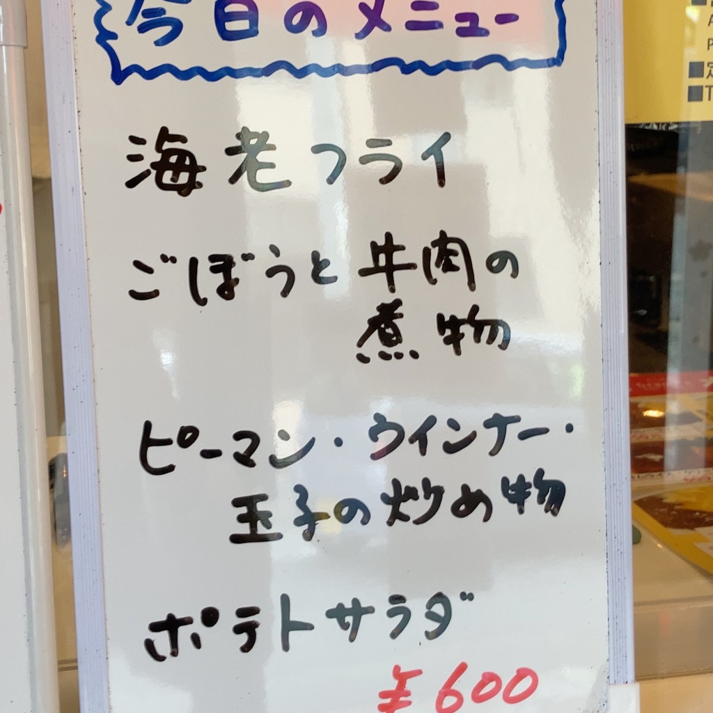 実際訪問したユーザーが直接撮影して投稿した水道筋お弁当キッチン グランパの写真