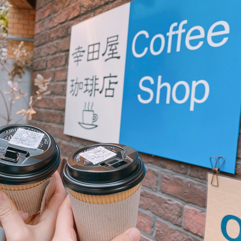 実際訪問したユーザーが直接撮影して投稿した薬院喫茶店幸田屋珈琲店の写真