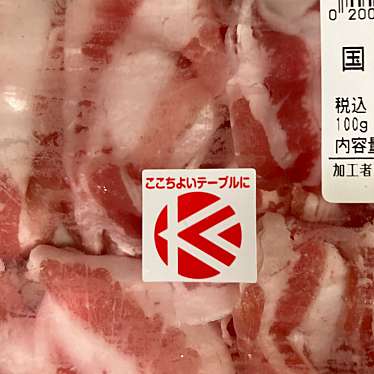 ベル カワグチの肉のundefinedに実際訪問訪問したユーザーunknownさんが新しく投稿した新着口コミの写真