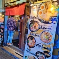 実際訪問したユーザーが直接撮影して投稿した宇田川町ラーメン専門店金伝丸の写真