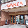 実際訪問したユーザーが直接撮影して投稿した原イタリアンtrattoria AVANZAの写真