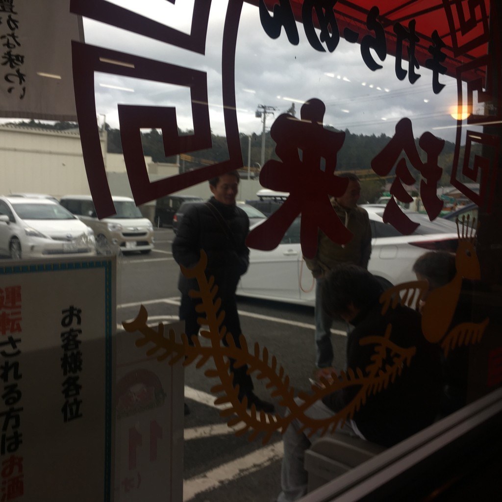 実際訪問したユーザーが直接撮影して投稿した台方ラーメン / つけ麺珍来 東金店の写真