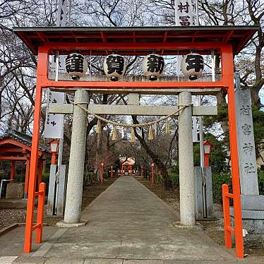 実際訪問したユーザーが直接撮影して投稿した矢部神社村富神社の写真