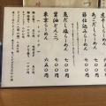 実際訪問したユーザーが直接撮影して投稿した津田沼ラーメン / つけ麺栄昇らーめんの写真