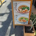 実際訪問したユーザーが直接撮影して投稿した四谷ラーメン専門店麺宿 志いなの写真