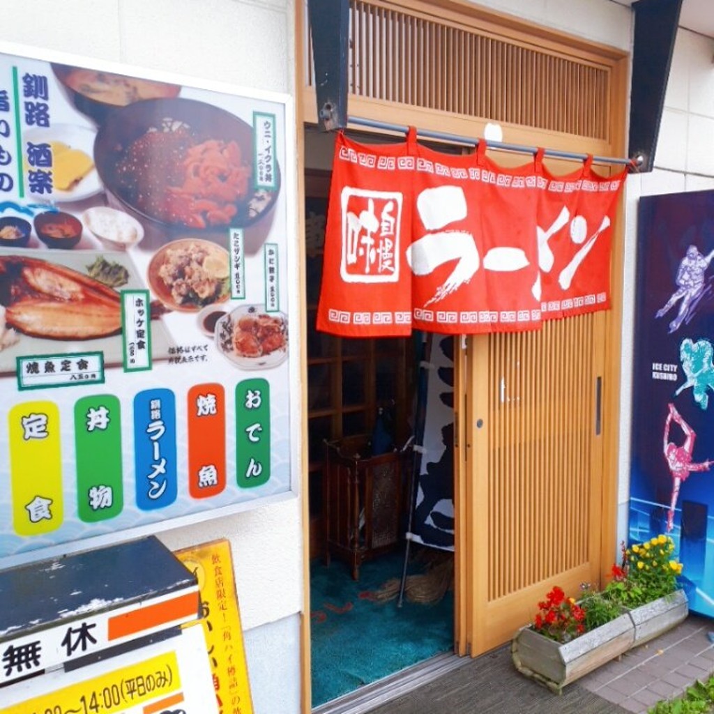 実際訪問したユーザーが直接撮影して投稿した北大通居酒屋居酒屋 酒楽の写真