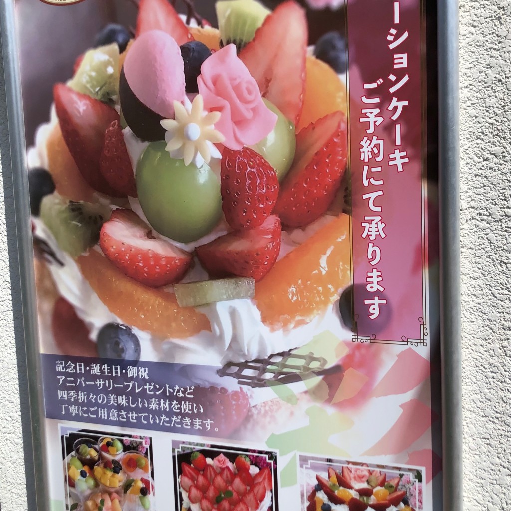 実際訪問したユーザーが直接撮影して投稿した白鳥スイーツローザンヌ 熱田店の写真