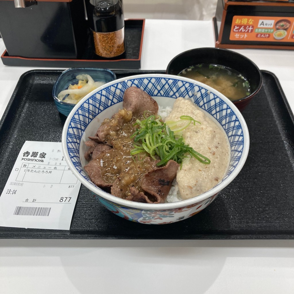 ユーザーが投稿した牛たんとろろ丼の写真 - 実際訪問したユーザーが直接撮影して投稿した池尻牛丼吉野家 尼宝線池尻店の写真