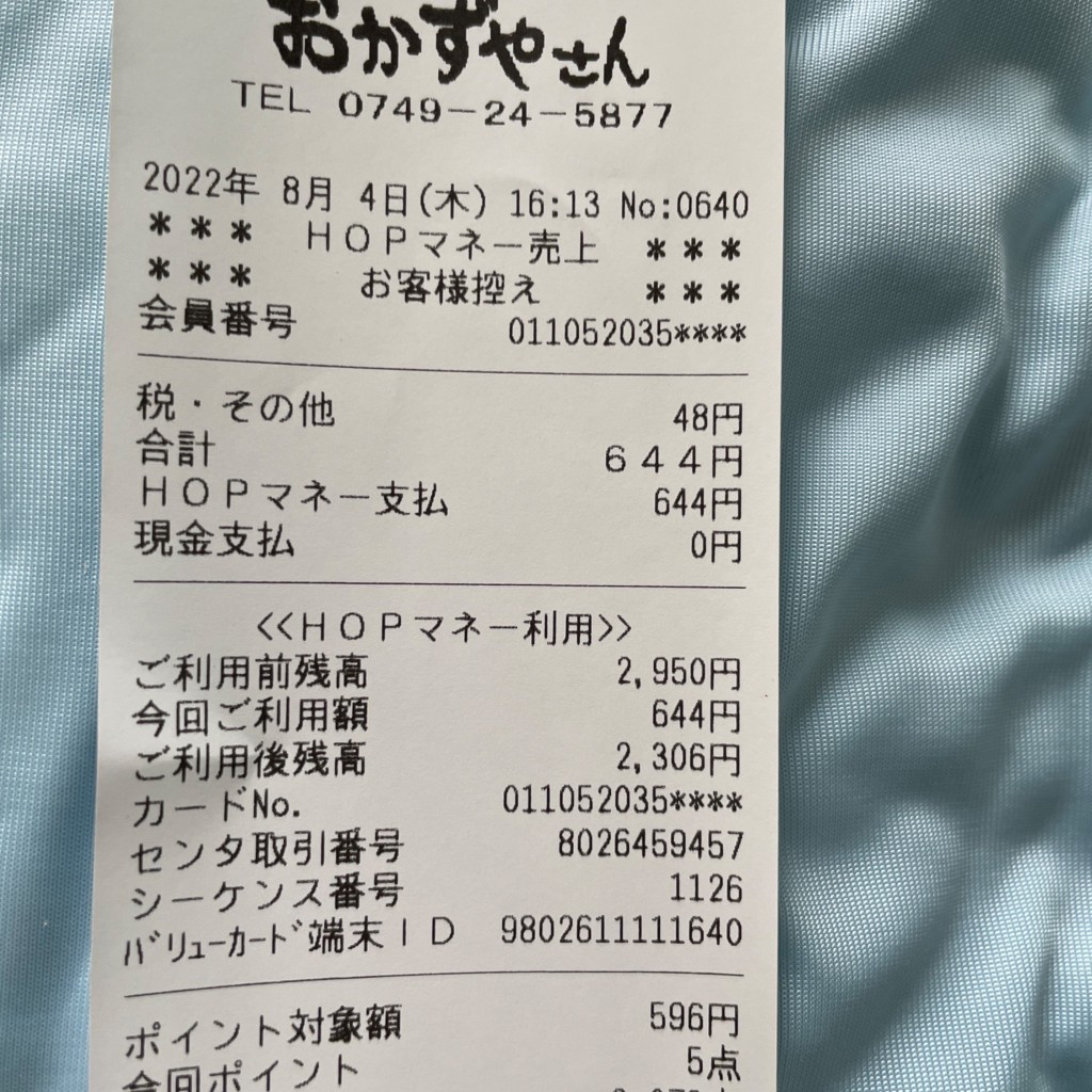 実際訪問したユーザーが直接撮影して投稿した竹ケ鼻町弁当 / おにぎりおかずやさんの写真