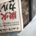 実際訪問したユーザーが直接撮影して投稿した文京町肉料理肉のヤマキ商店 けやきウォーク前橋店の写真