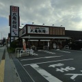 実際訪問したユーザーが直接撮影して投稿した田中町うどん丸亀製麺 足利店の写真