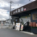 実際訪問したユーザーが直接撮影して投稿した川内喫茶店山城珈琲の写真