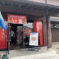 実際訪問したユーザーが直接撮影して投稿した鳴海町ラーメン専門店一蘭 名古屋鳴海店の写真