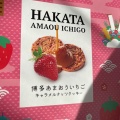 実際訪問したユーザーが直接撮影して投稿した博多駅中央街和菓子博多柳香の写真