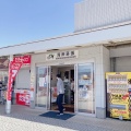 実際訪問したユーザーが直接撮影して投稿した浜田その他飲食店湾岸幕張PA・下り ショッピングコーナーの写真