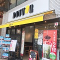 実際訪問したユーザーが直接撮影して投稿した港南台カフェドトール 港南台店の写真