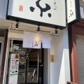 実際訪問したユーザーが直接撮影して投稿した神田松永町ラーメン / つけ麺中華そば糸の写真