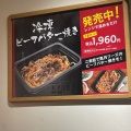 実際訪問したユーザーが直接撮影して投稿した天神洋食グルメ風月 西鉄福岡天神店の写真