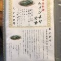 実際訪問したユーザーが直接撮影して投稿した清水寿司赤玉の写真
