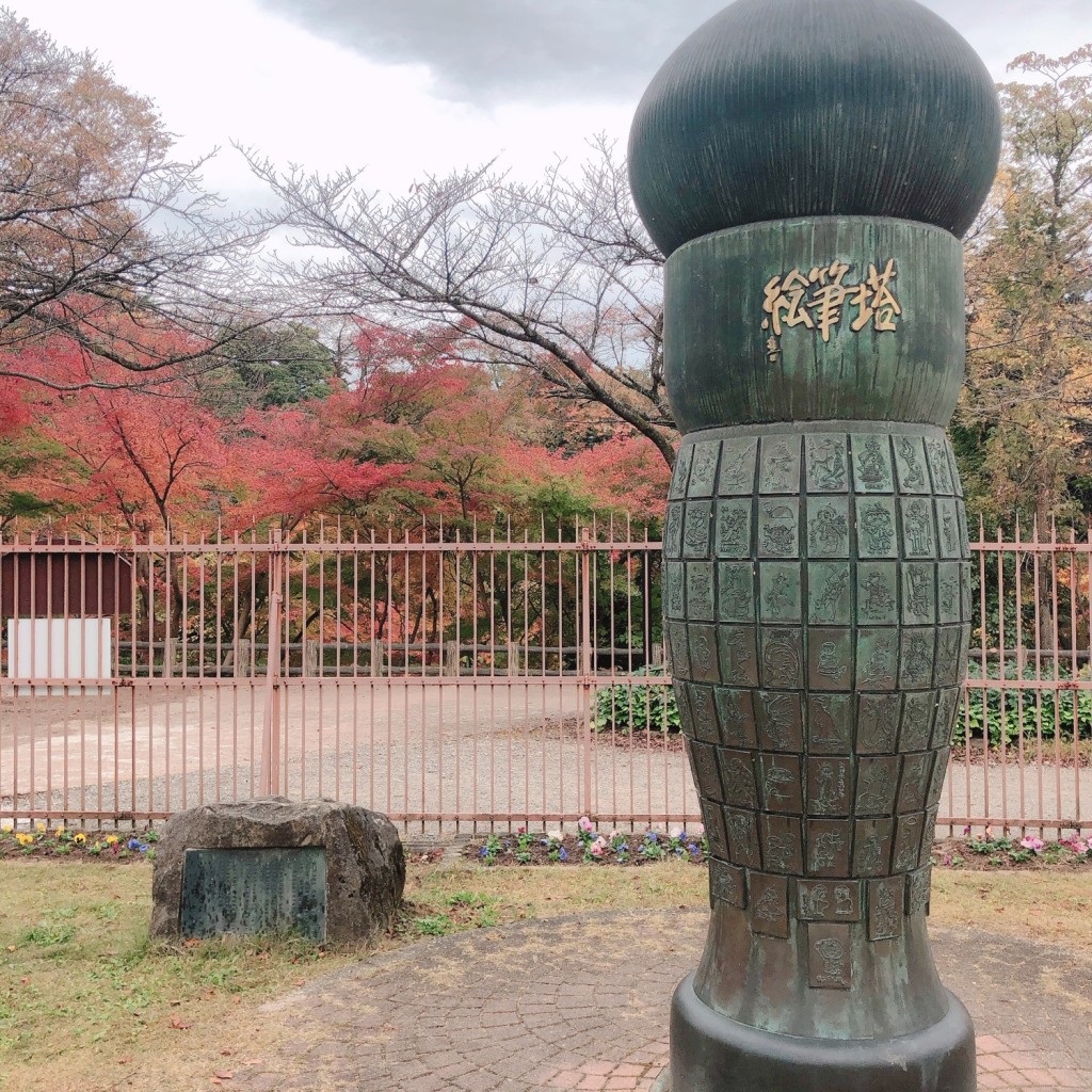 実際訪問したユーザーが直接撮影して投稿した古城公園高岡古城公園の絵筆塔の写真