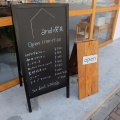 実際訪問したユーザーが直接撮影して投稿した山ノ井喫茶店and喫茶の写真