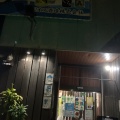 実際訪問したユーザーが直接撮影して投稿した宮里居酒屋居酒屋21の写真