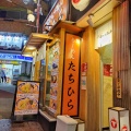 実際訪問したユーザーが直接撮影して投稿した道玄坂ラーメン専門店塩豚骨らーめん たちひらの写真