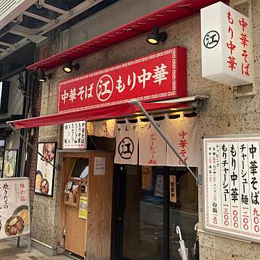 ちえちゃんラーメンのundefinedに実際訪問訪問したユーザーunknownさんが新しく投稿した新着口コミの写真