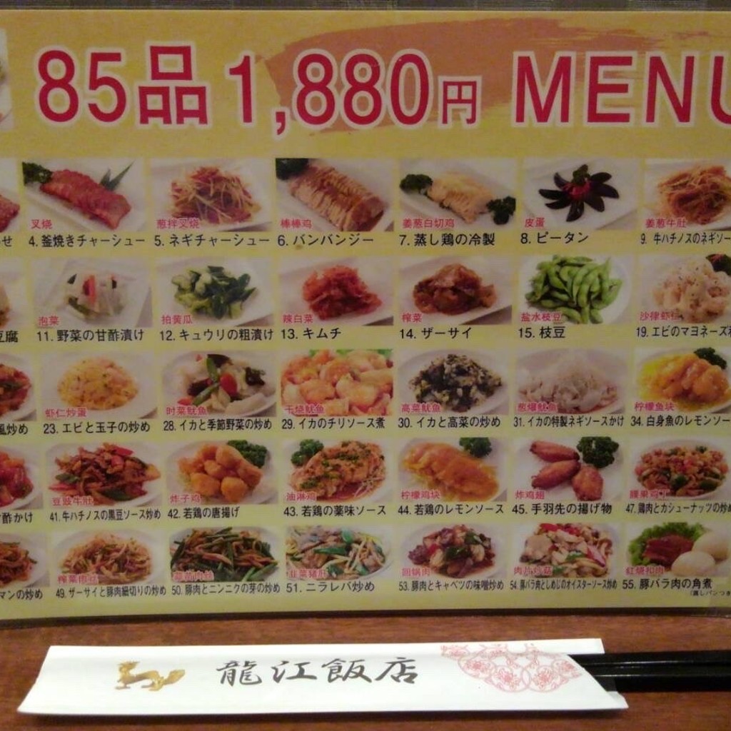 ゆきたん22さんが投稿した山下町広東料理のお店龍江飯店 大通り店/リュウコウハンテンの写真