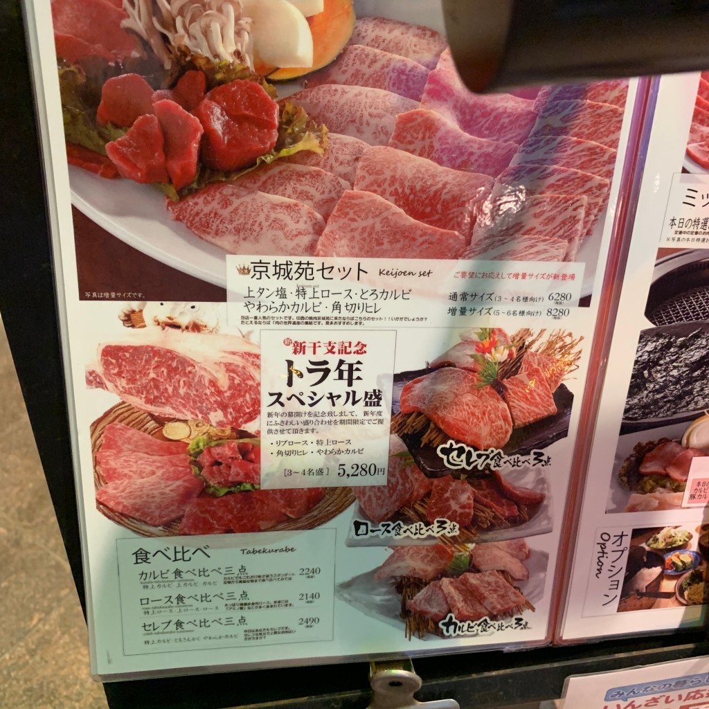 ユーザーが投稿した食放セレブの写真 - 実際訪問したユーザーが直接撮影して投稿した中央北肉料理京城苑 千葉ニュータウン店の写真