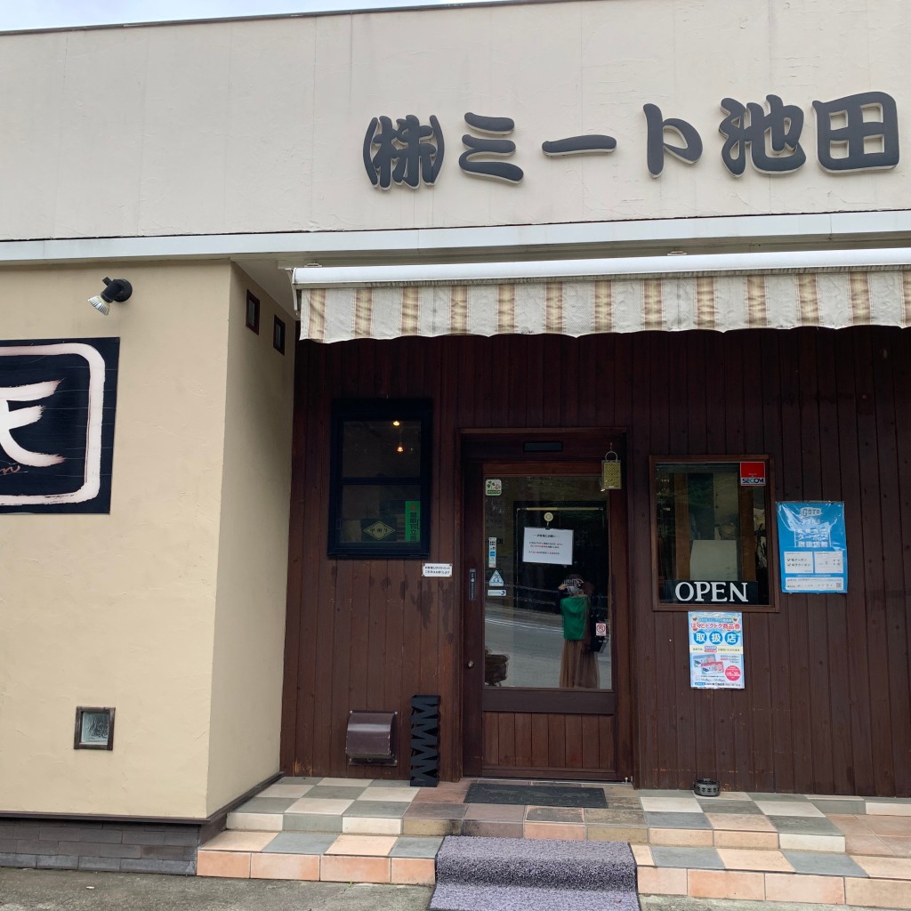 実際訪問したユーザーが直接撮影して投稿した長坂町小荒間食料品店ミート池田の写真